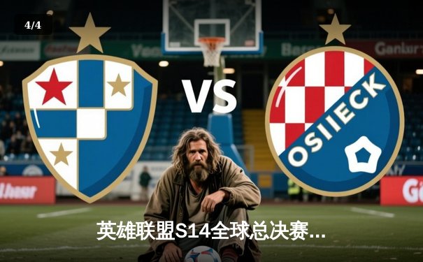 英雄联盟S14全球总决赛：LPL赛区JDG战队3:1力克LCK强敌T1，Uzi复出首秀斩获五杀 - 4