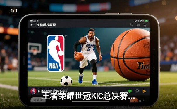 王者荣耀世冠KIC总决赛巅峰对决：成都AG超玩会鏖战七局力克重庆狼队夺冠 - 4