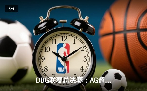 DBG联赛总决赛：AG超玩会鏖战五局险胜狼队，久诚斩获FMVP - 3