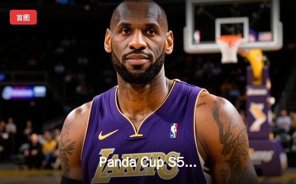 Panda Cup S5淘汰赛激战正酣：Aster鏖战五局险胜T1，PSG.LGD轻取Team Spirit